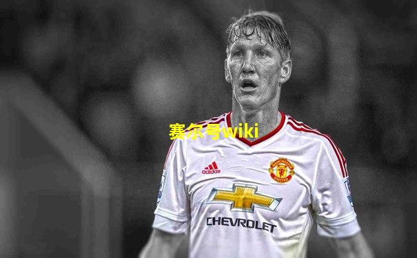 赛尔号wiki